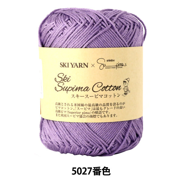 Frühling / SommerGarn "Ski Supima Cotton (Ski Supima Cotton) 5027 Farb Skiyarn Skigarn