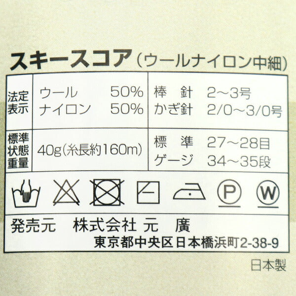 الخريف/الشتاءخيوط الغزل "غزل التزلج SKIYARN ذو اللون الثامن والعشرون من Ski Score