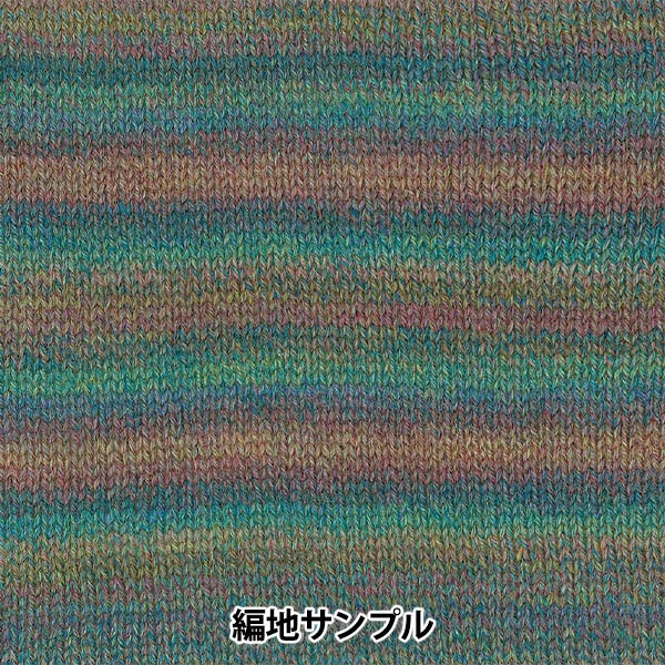 秋冬毛糸 『Ski Lobel (スキーローベル) 8102番色』 SKIYARN スキーヤーン
