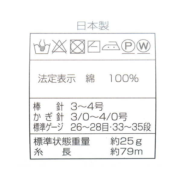 봄/여름털실 "음식 직물 색상 No. 9"Skiyarn