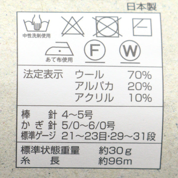 Herbst und WinterGarn "Ski Caral 7314 Farbe" Skiyarn Skigarn