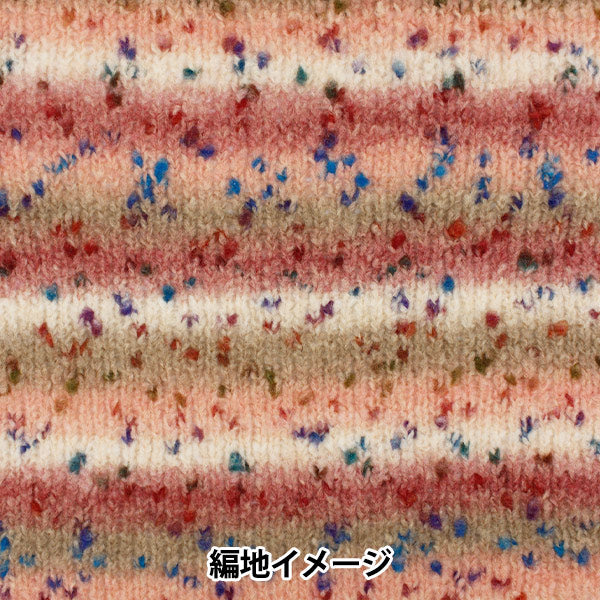 秋冬毛糸 『アルコバレーノ 401番色』 SKIYARN スキーヤーン