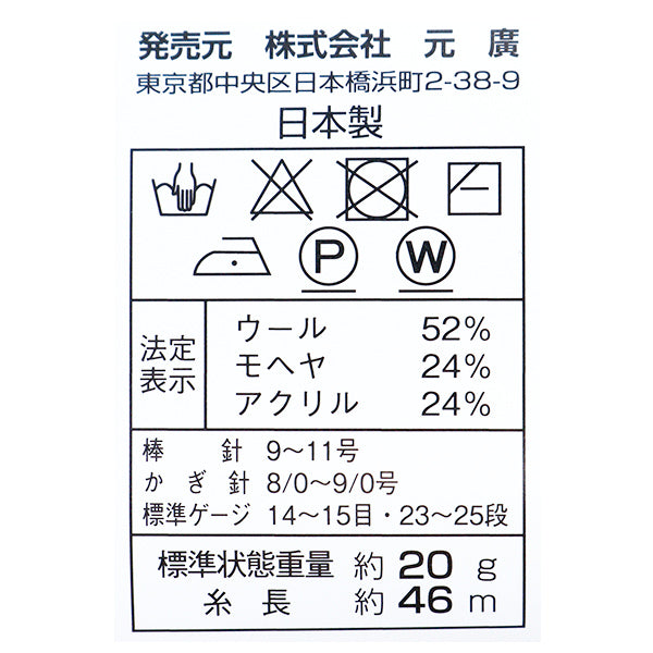 Осень и зимаПряжа "Мохамерино 9 -й цвет" [Yuzawayaоригинал】