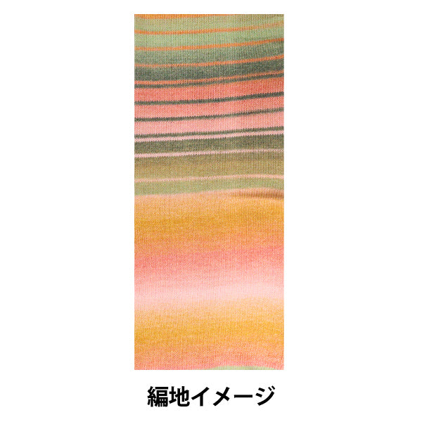 Fall and winterYarn "Folbeat No. 1 color" [Yuzawayaoriginal】