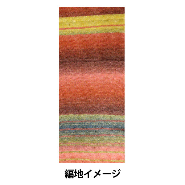 Fall and winterYarn "Folbeat 2nd color" [Yuzawayaoriginal】