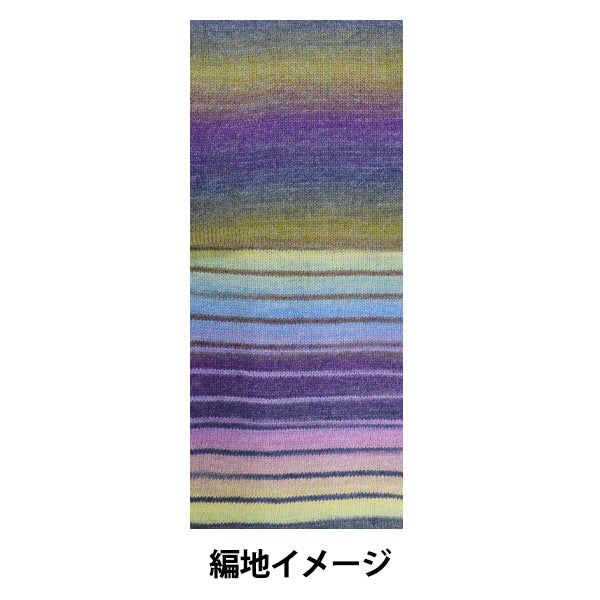 Fall and winterYarn "Folbeat 4th color" [Yuzawayaoriginal】