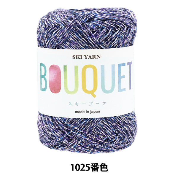 春夏毛糸 『スキーブーケ 1025番色』 SKIYARN スキーヤーン – Yuzawaya