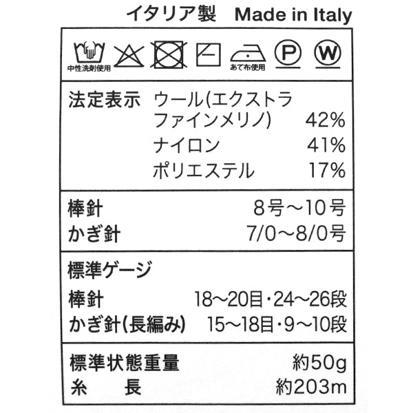 automne/hiverpelote de laine Fil de ski SKIYARN "Carol Color 555"