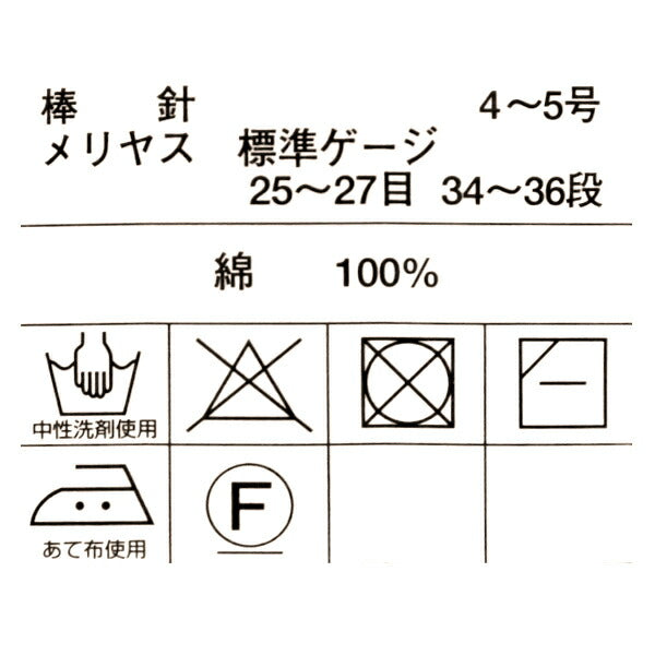 Primavera / veranoHilos "Master Seed Cotton 138 Color Motita" DIAMOND KNITTING YARN