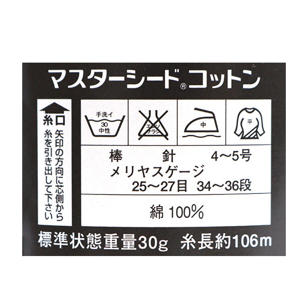 Primavera / veranoHilos "Master Seed Cotton 114 Color Motita" DIAMOND KNITTING YARN