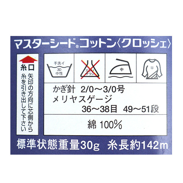 Printemps / étépelote de laine "Master Seed Cotton Crochet 306th Cist DIAMOND KNITTING YARN