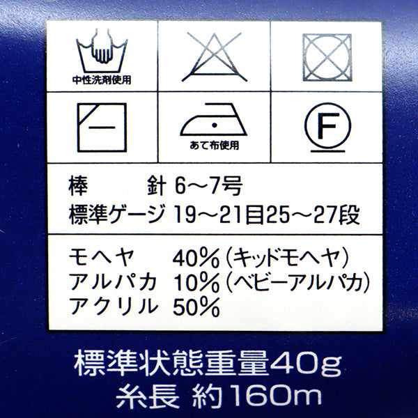 الخريف/الشتاءخيوط الغزل ``ضياء مهيرادو (الألبكة) اللون 742 بوصة DIAMOND KNITTING YARN