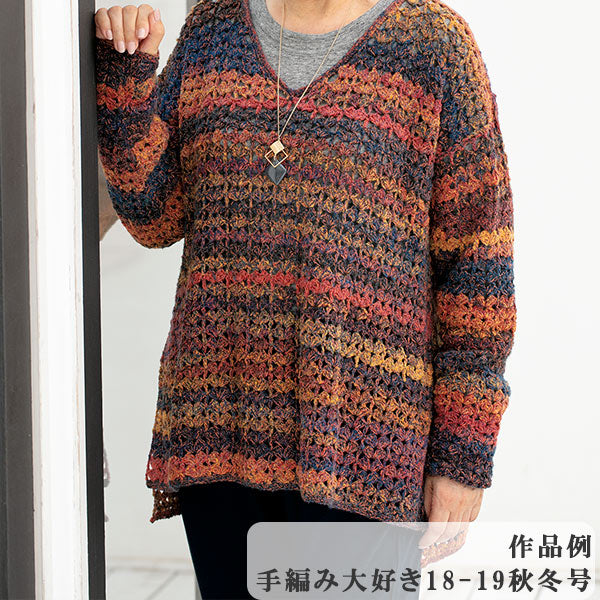 秋冬毛糸 『ほのか 2203番色』 NIKKEVICTOR ニッケビクター 【雑誌掲載】