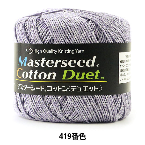 Primavera / EstateFilato "Duetto di cotone Masterseed (duetto di cotone di semi master) 419 Color Motita DIAMOND KNITTING YARN
