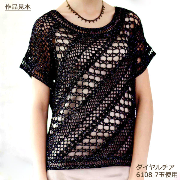 الربيع / الصيفخيوط الغزل "لوسيا (لوسيا) اللون 6107'' DIAMOND KNITTING YARN