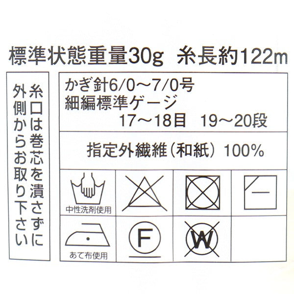 Primavera / EstateFilato "Dianino 7407 Colore " DIAMOND KNITTING YARN