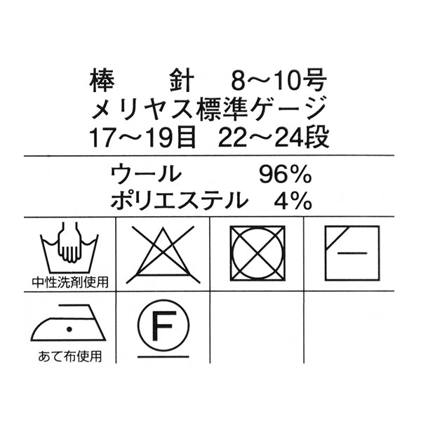 Fall/WinterYarn "Diamond Nicole Color 7615" DIAMOND KNITTING YARN