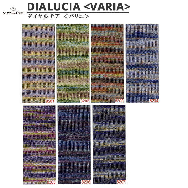 Printemps / étépelote de laine "DiAwucia varia (cadran la barrière de chia) 8203" DIAMOND KNITTING YARN