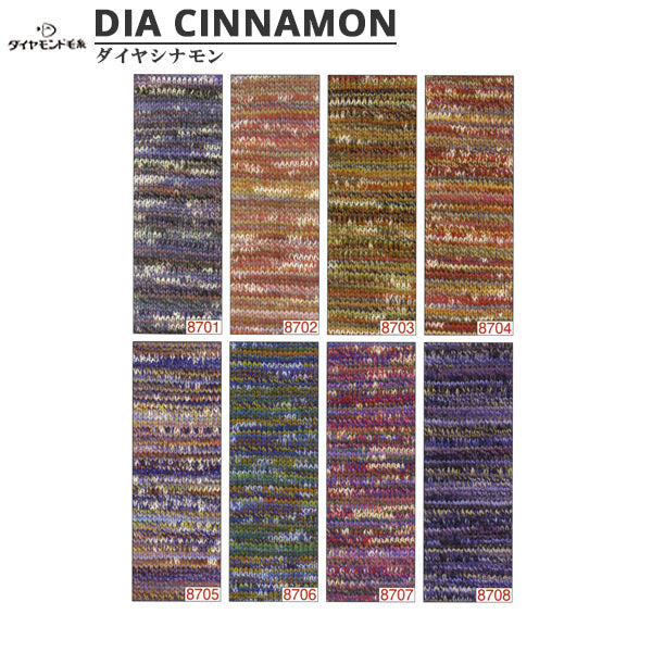 Осень и зимаПряжа "Dia Innamon (Diamond Namon) 8706 Цвет " DIAMOND KNITTING YARN