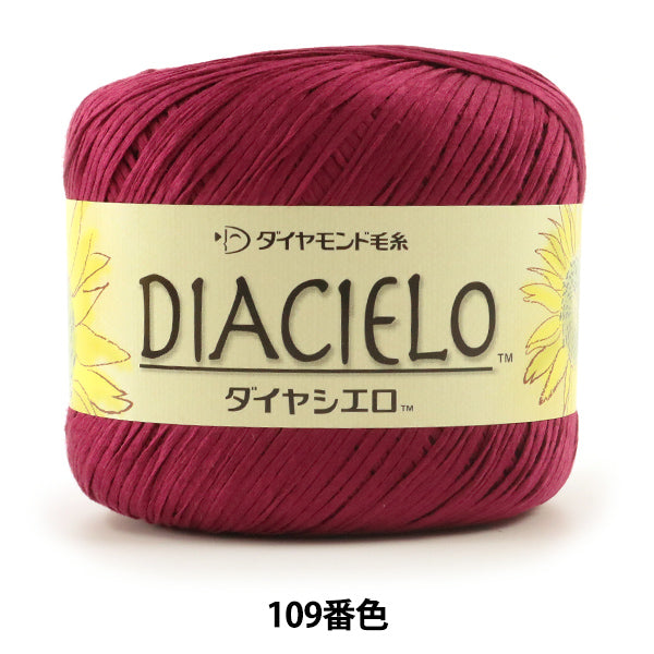 봄 / 여름털실 "Dia Cielo (Diamond Sielo) 109 번째 컬러 " DIAMOND KNITTING YARN
