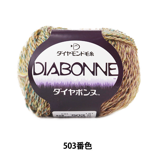 Fall and winterYarn "DIA BONNE (Diamond Bonne) 503 Color" DIAMOND KNITTING YARN