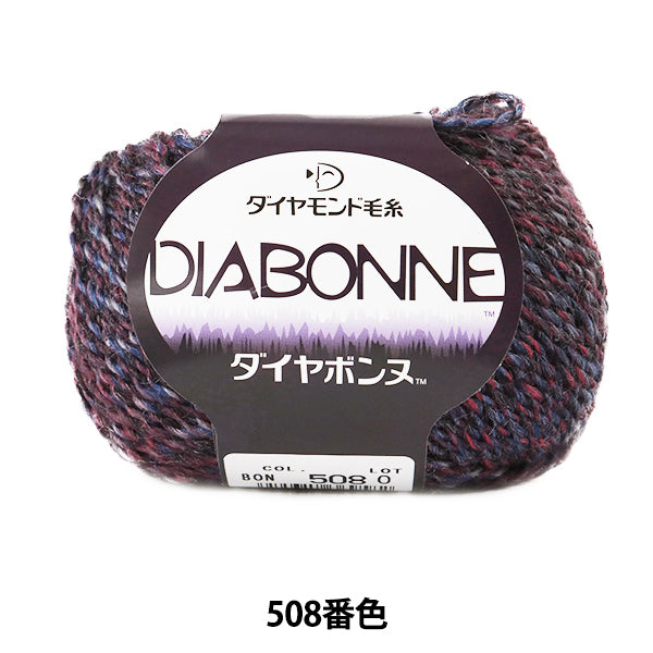 Fall and winterYarn "DIA BONNE (Diamond Bonne) 508th color " DIAMOND KNITTING YARN