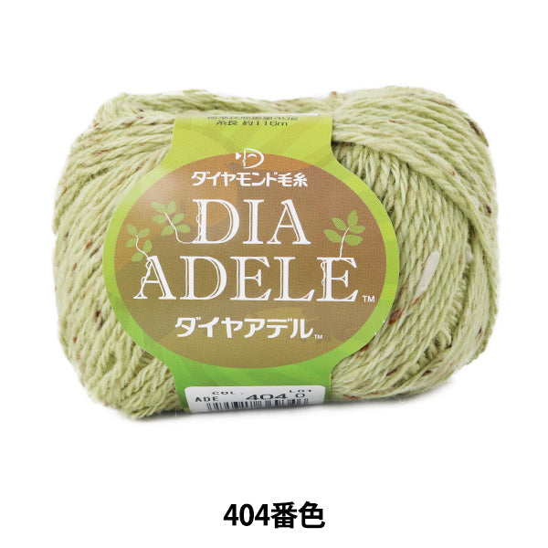 Automne et hiverpelote de laine "Dia adele (Diamond der) 404 Couleur " DIAMOND KNITTING YARN