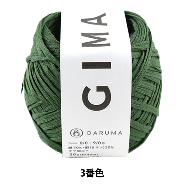Primavera / EstateFilato "GIMA(ギマ) 3番色』 DARUMA DARUMA Yokota
