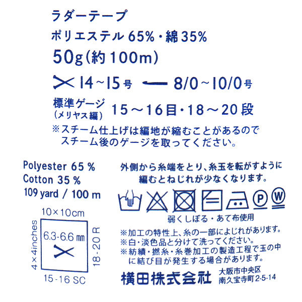 Spring/SummerYarn "LADDER TAPE (Ladder Tape) Color 9 DARUMA DARUMA Yokota