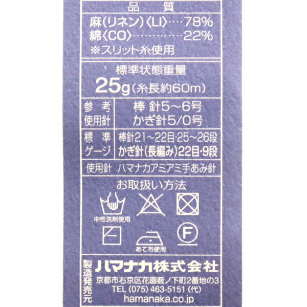 봄 / 여름털실 "플럭스 C Lame 512 색상" Hamanaka