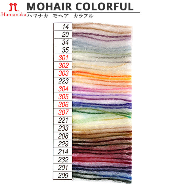 Осень и зимаПряжа "Hamanaka Mohair красочный 302 цвет" Hamanaka