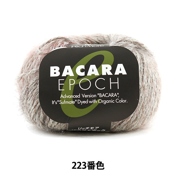 秋冬毛糸 『BACARA EPOCH(バカラエポック) 223番色』 RichMore 