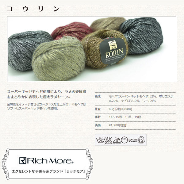 الخريف/الشتاءخيوط الغزل "لون كورين 22 بوصة غني، أكثر ثراءً، أكثر