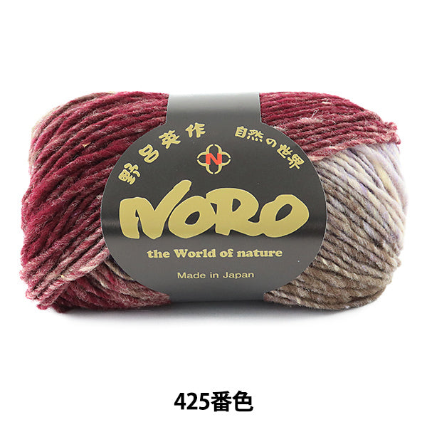 秋冬毛糸 『くれよん 425番色』 NORO 野呂英作 – Yuzawaya
