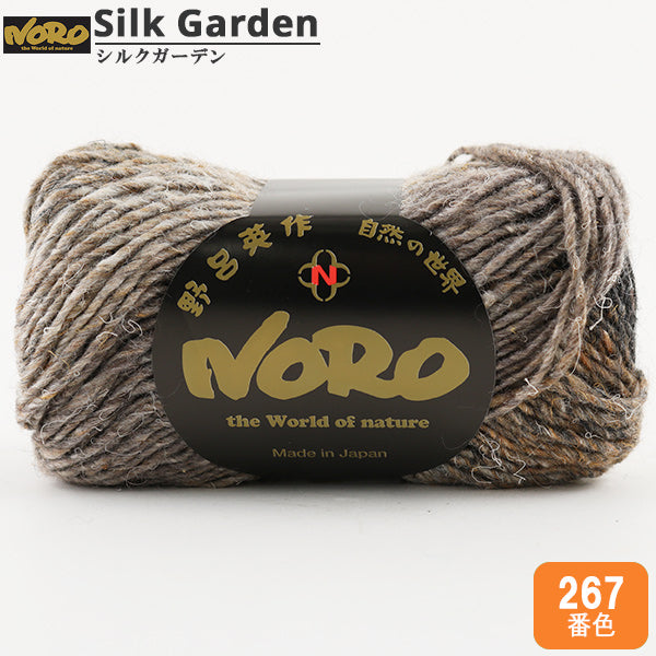 秋冬毛糸 『シルクガーデン 267番色』 野呂英作 NORO – Yuzawaya