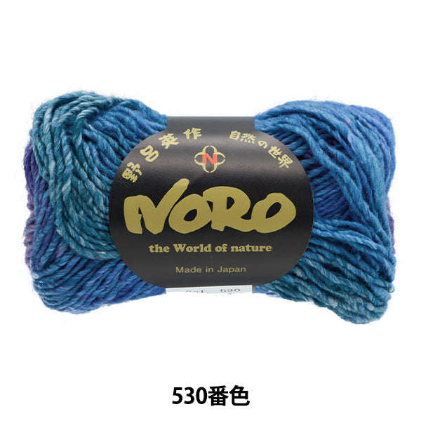 秋冬毛糸 『シルクガーデン 530番色』 NORO 野呂英作 – Yuzawaya
