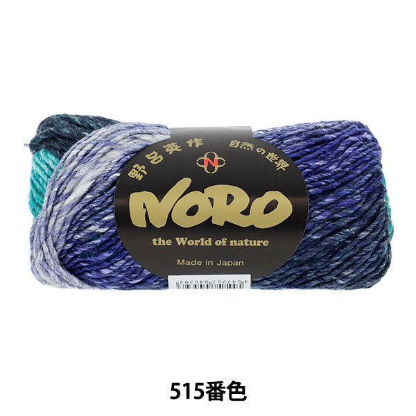 秋冬毛糸 『シルクガーデン 515番色』 NORO 野呂英作 – Yuzawaya