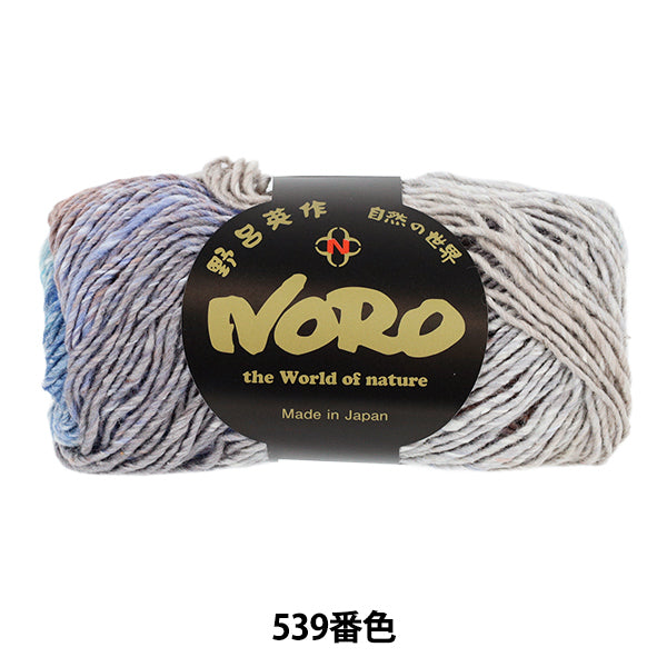秋冬毛糸 『シルクガーデン 539番色』 NORO 野呂英作 – Yuzawaya