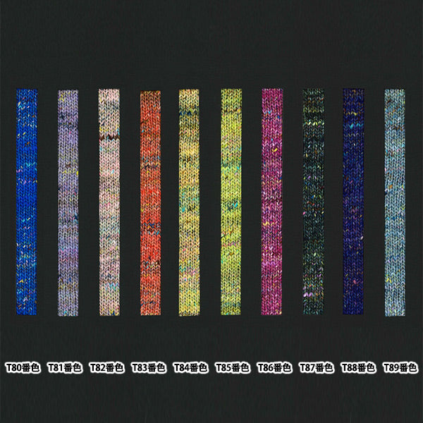 Fall and winterYarn "Silk Garden Sock Solo T86 No." NORO Hideaku Noro