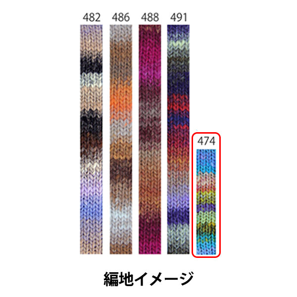 Herbst/WinterGarn „Kureyon Nr. 474“ NORO Eisaku Noro