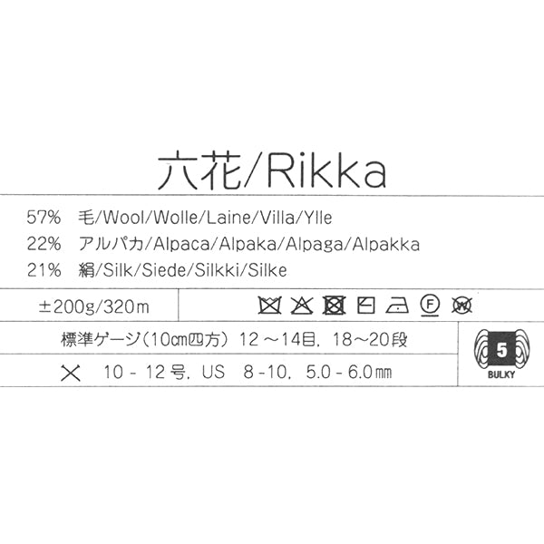 autumn/winterYarn “Rokka No. 13” NORO Eisaku Noro