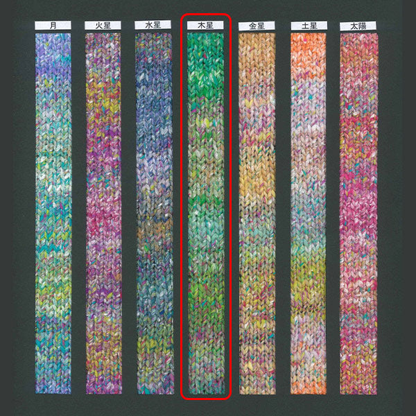 Printemps / étépelote de laine "World Tour Jupiter" Noro Noro Eiwaku [Yuzawayaoriginal】