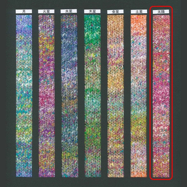 Spring/SummerYarn "The Star Tour: The Sun" NORO Noro Eiwa [Yuzawayaoriginal】