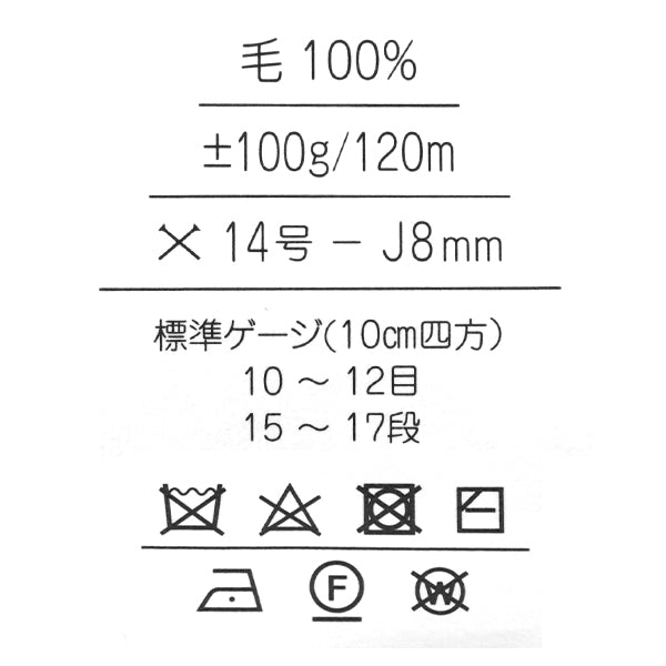秋冬毛糸 『アイスクリーム ミント』 NORO 野呂英作 【ユザワヤオリジナル】