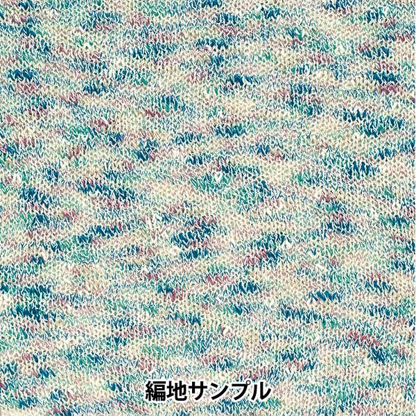 Printemps / étépelote de laine "Sasayura 3e couleur" Hamanaka