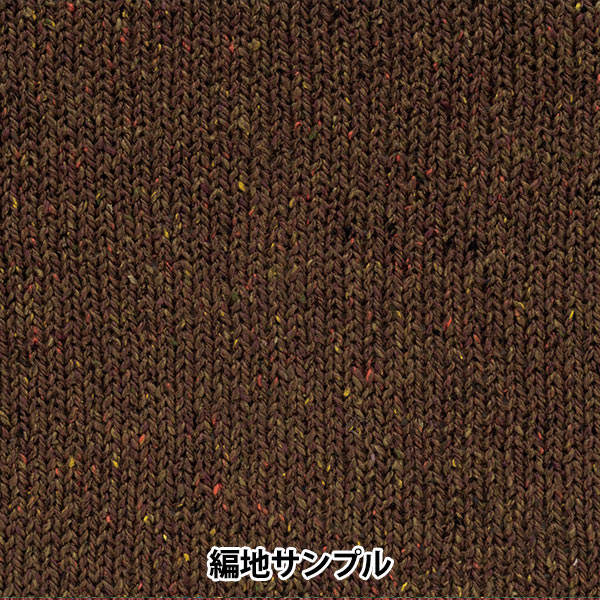 봄 / 여름털실 "Cotonetweed 9 번째 컬러" Hamanaka