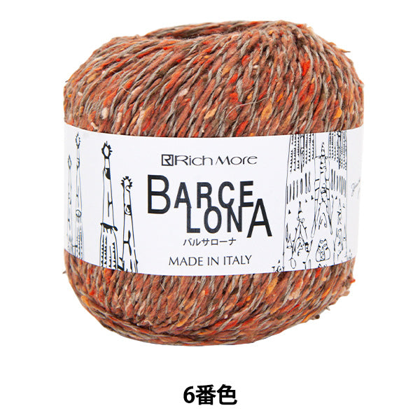 봄 / 여름털실 "Balsalona 6th Color"Richmore Rich