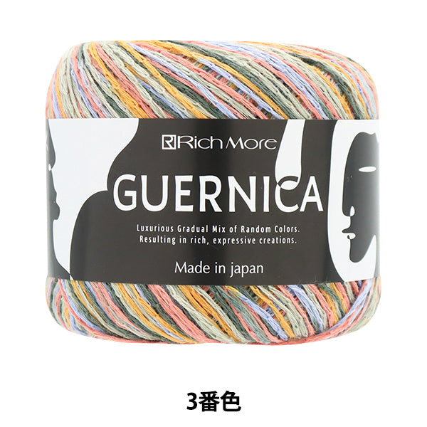 春夏毛糸 『ゲルニカ 3番色』 RichMore リッチモア – Yuzawaya