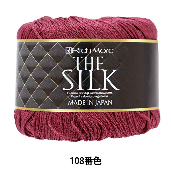 シルグザリッチまとめ売り 春夏毛糸 『ザ・シルク 108番色』 RichMore リッチモア – Yuzawaya