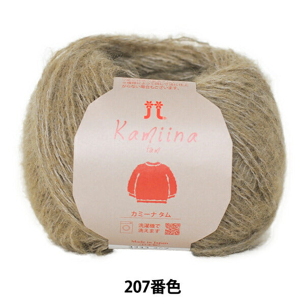 가을과 겨울털실 "Camina Tam 207 번째 컬러" Hamanaka